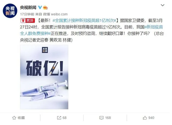 喜訊!國(guó)藥集團(tuán)張?jiān)茲阂言O(shè)計(jì)新冠疫苗加強(qiáng)針，破億！